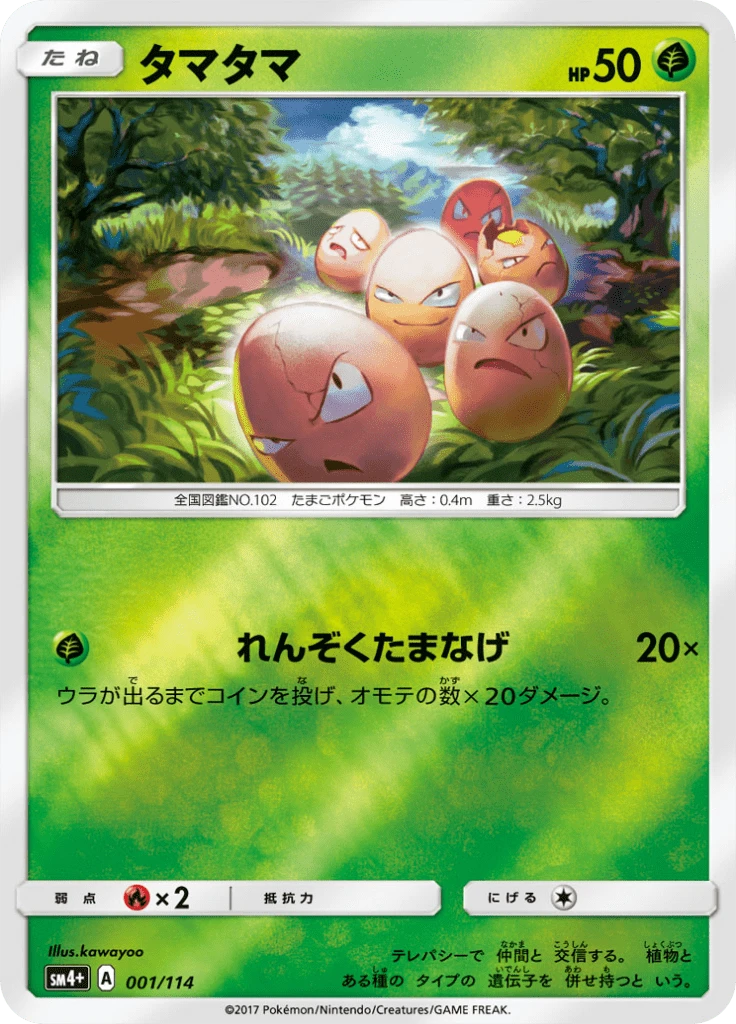 Exeggcute #1