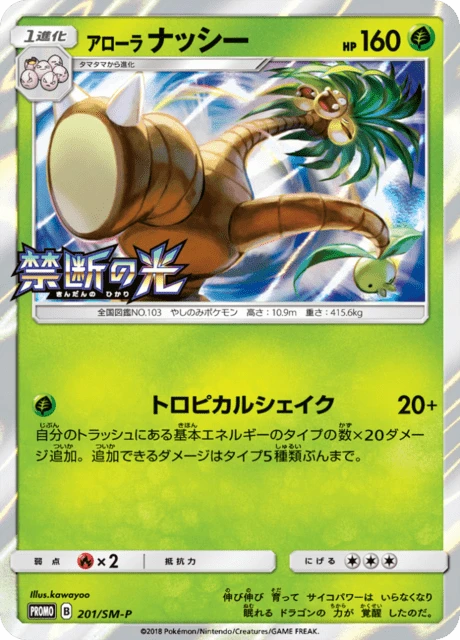 Alolan Exeggutor #201/SM-P