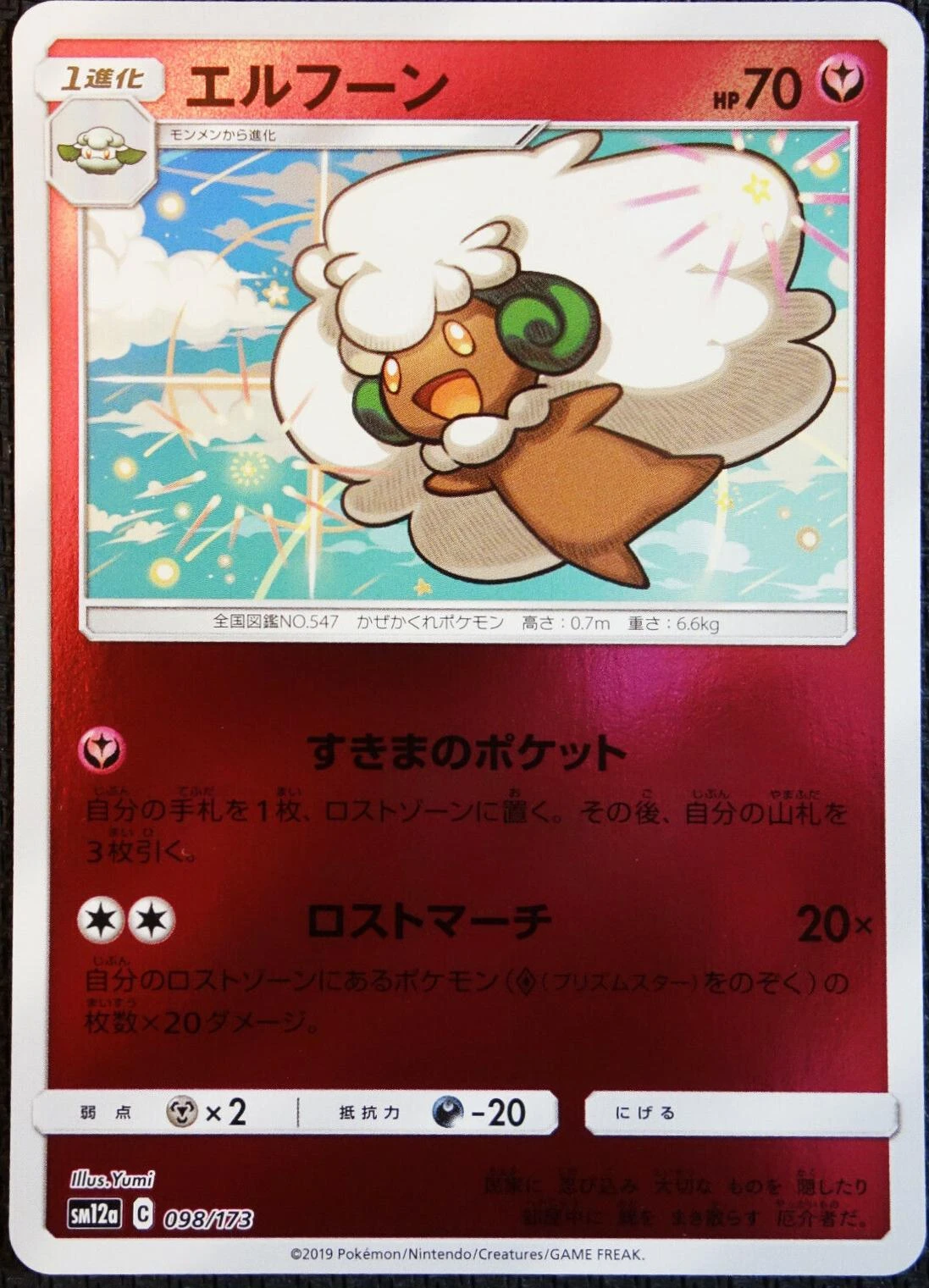 Whimsicott Reverse Holo #98