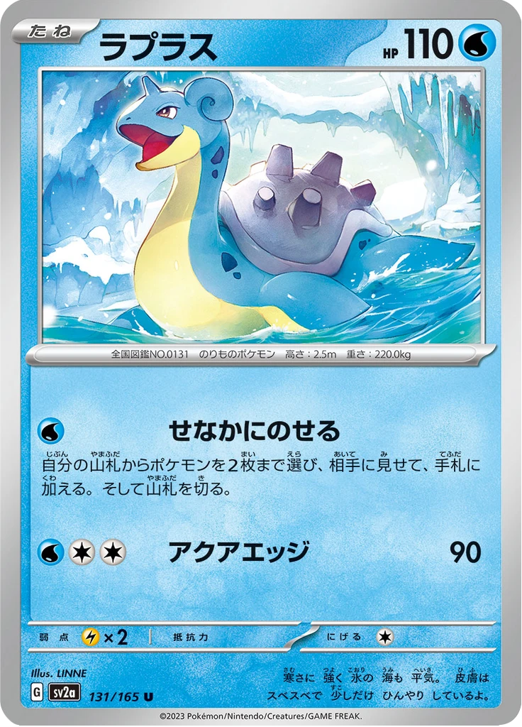 Lapras #131