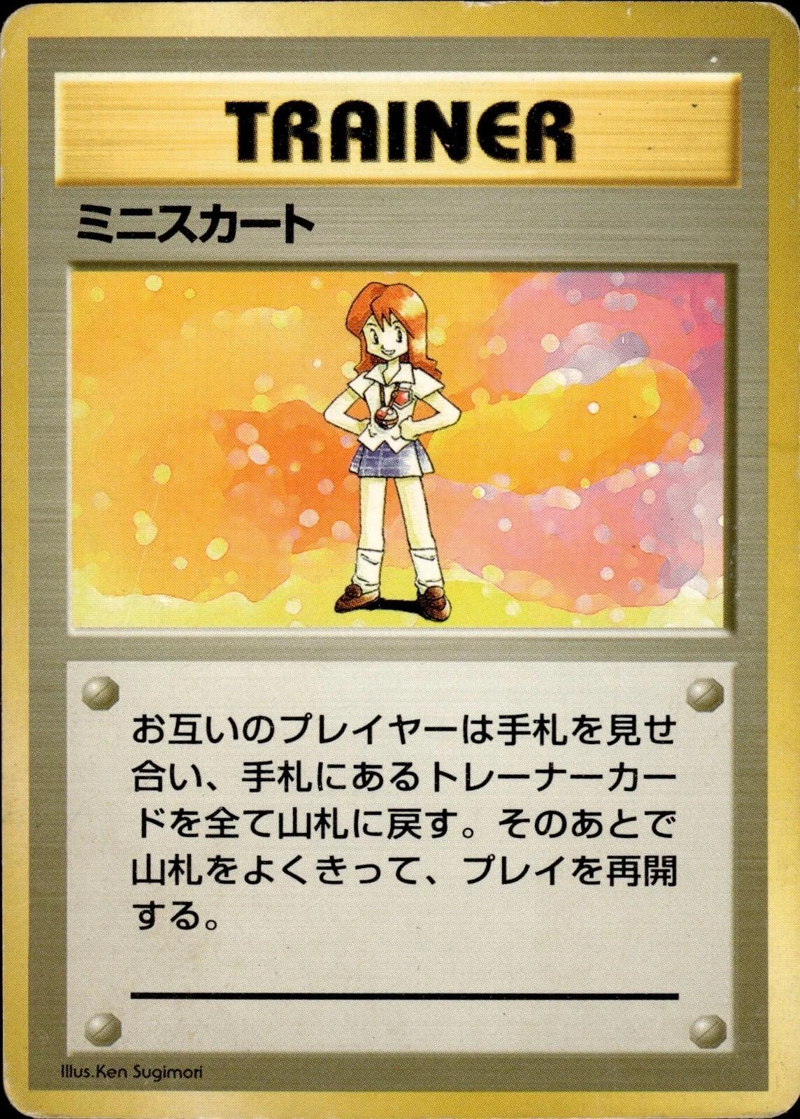 Lass No Rarity