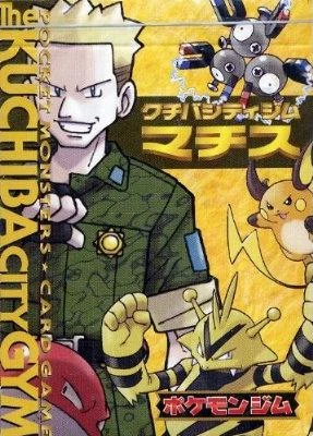 Kuchiba City Gym Deck