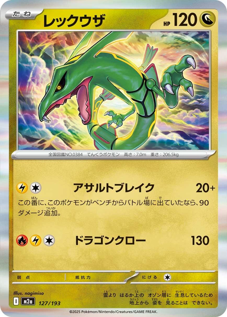 Rayquaza #127