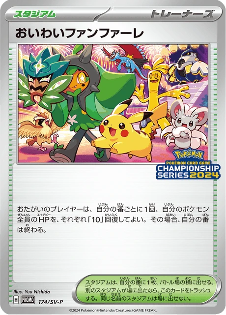 Celebration Fanfare 174sv P