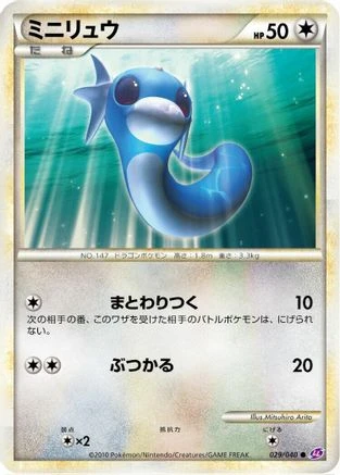 Dratini #29