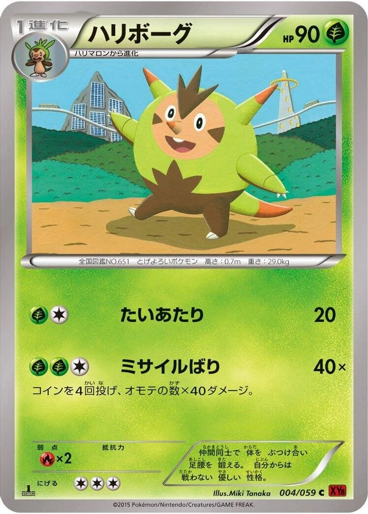 Quilladin 1st Edition #4