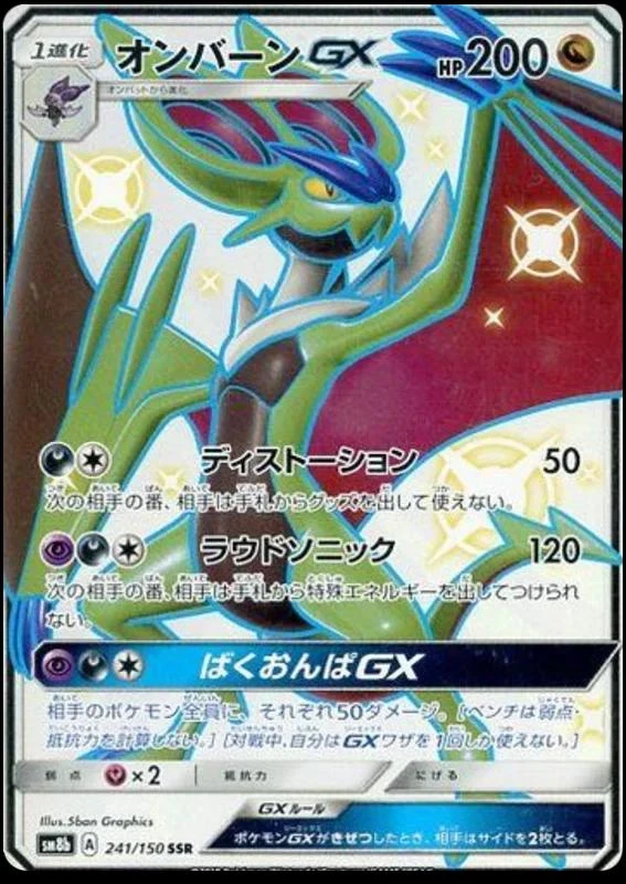 Noivern Gx #241