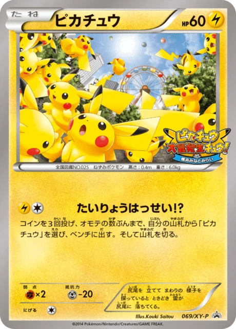 Pikachu 69xy P