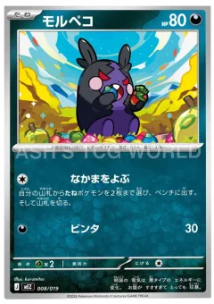 Morpeko