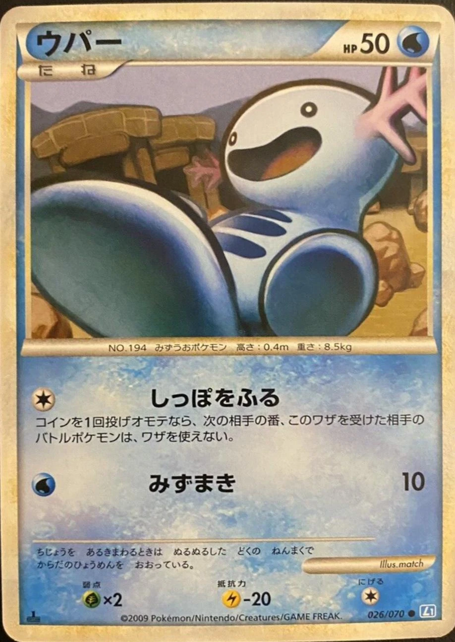 Wooper #26