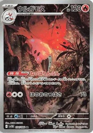 Volcarona #104