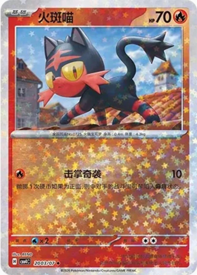 Litten #2003