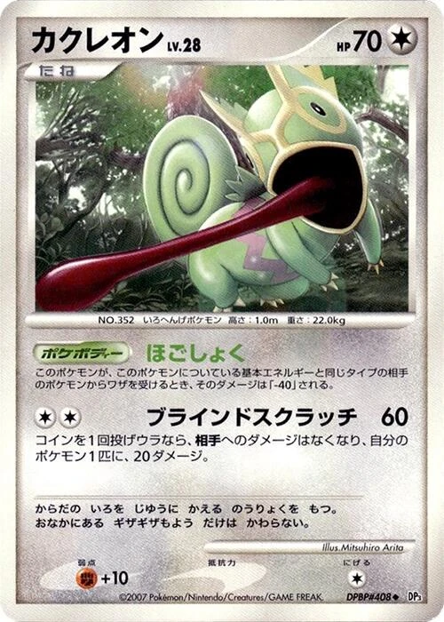 Kecleon 1st Edition