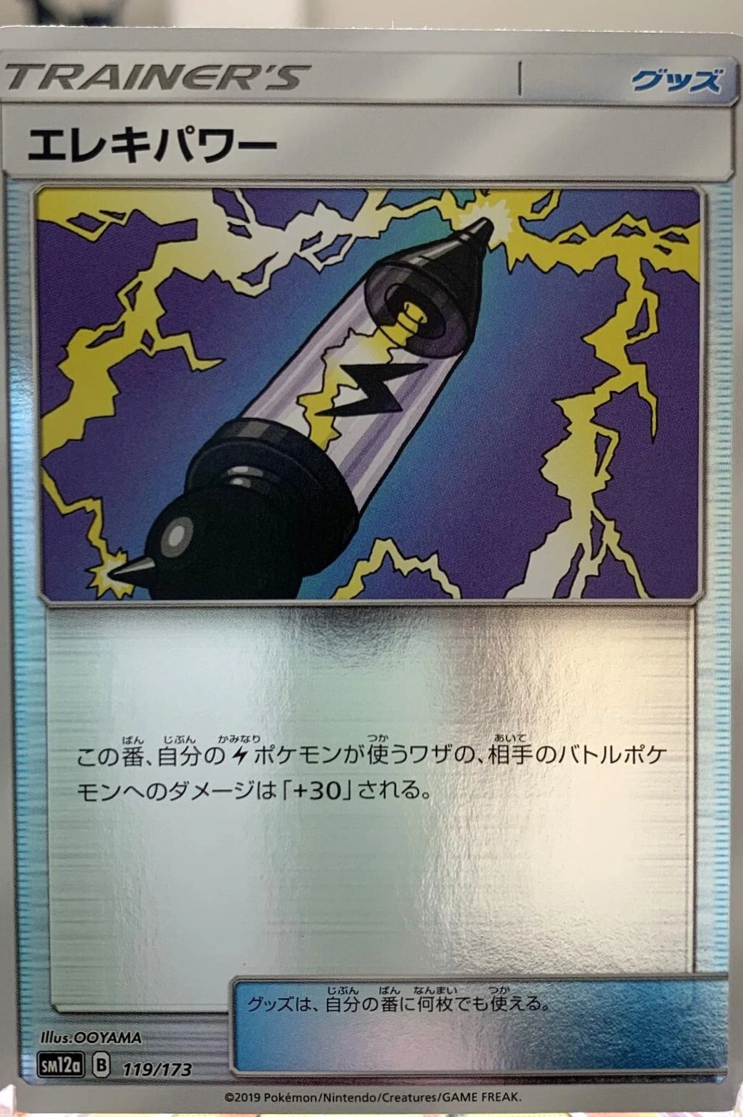 Electropower Reverse Holo #119