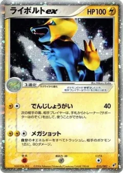 Manectric Ex 1st Edition