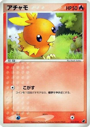 Torchic #003