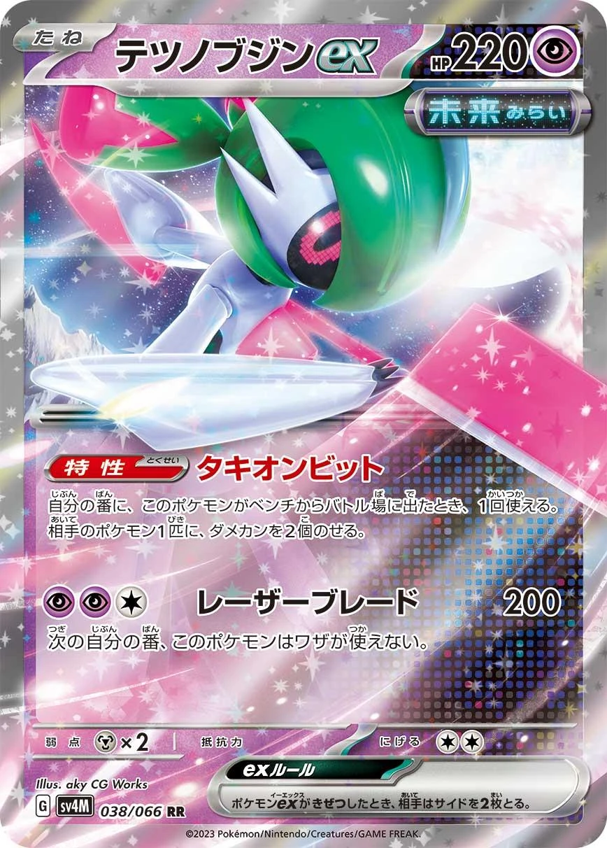 Iron Valiant Ex #38