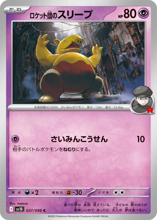 Team Rocket's Drowzee #37