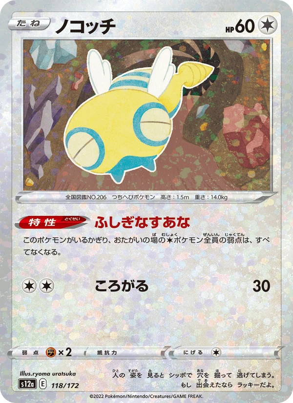 Dunsparce #118