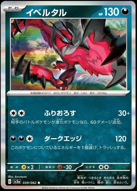 Yveltal #39