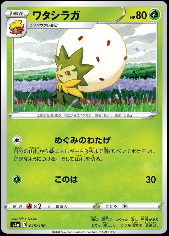 Eldegoss #15