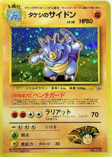 Brock's Rhydon #112