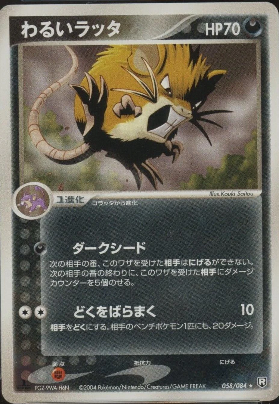 Dark Raticate #58