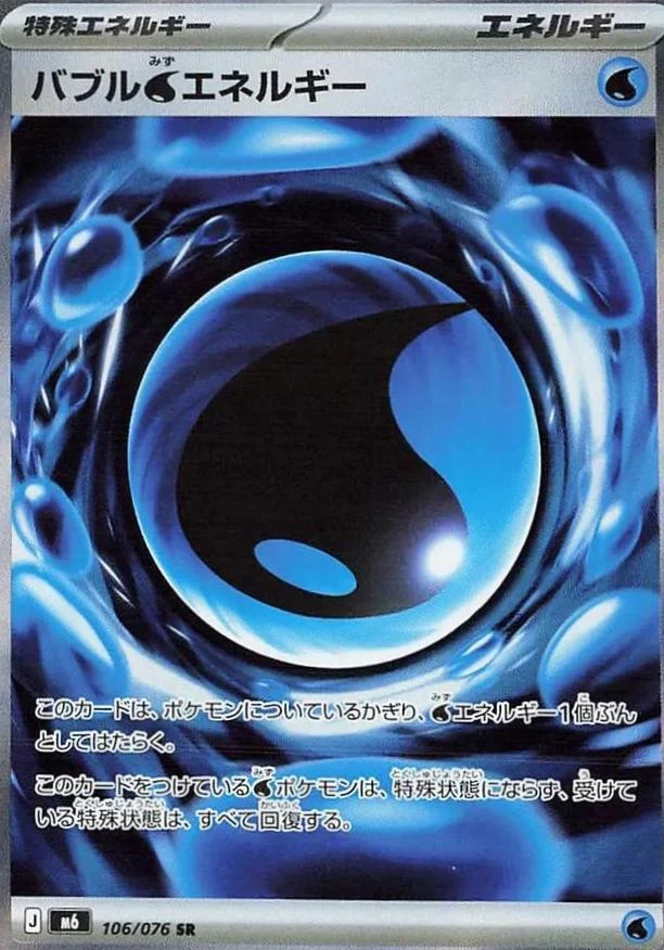 Bubbly Water Energy #106