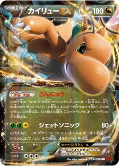 Dragonite EX 1st Edition