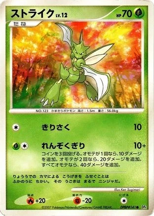 Scyther