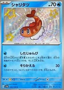 Tatsugiri #232