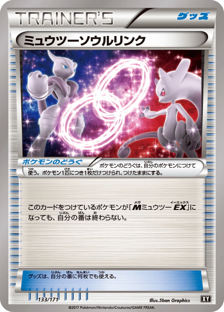 Mewtwo Spirit Link #133