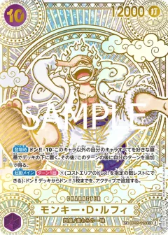 Monkey.D.Luffy [SP Gold]