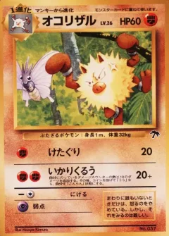 Primeape