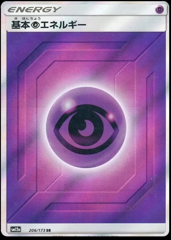 Psychic Energy #206