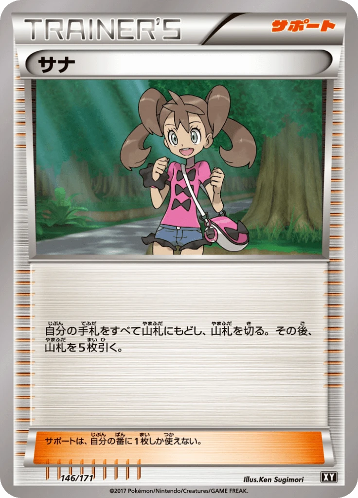Shauna #146