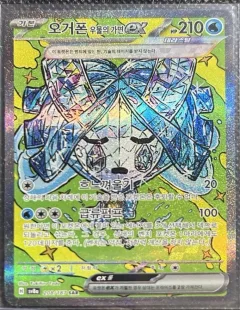 Wellspring Mask Ogerpon Ex