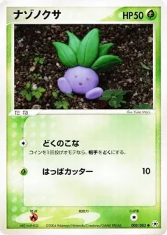 Oddish 1st Edition