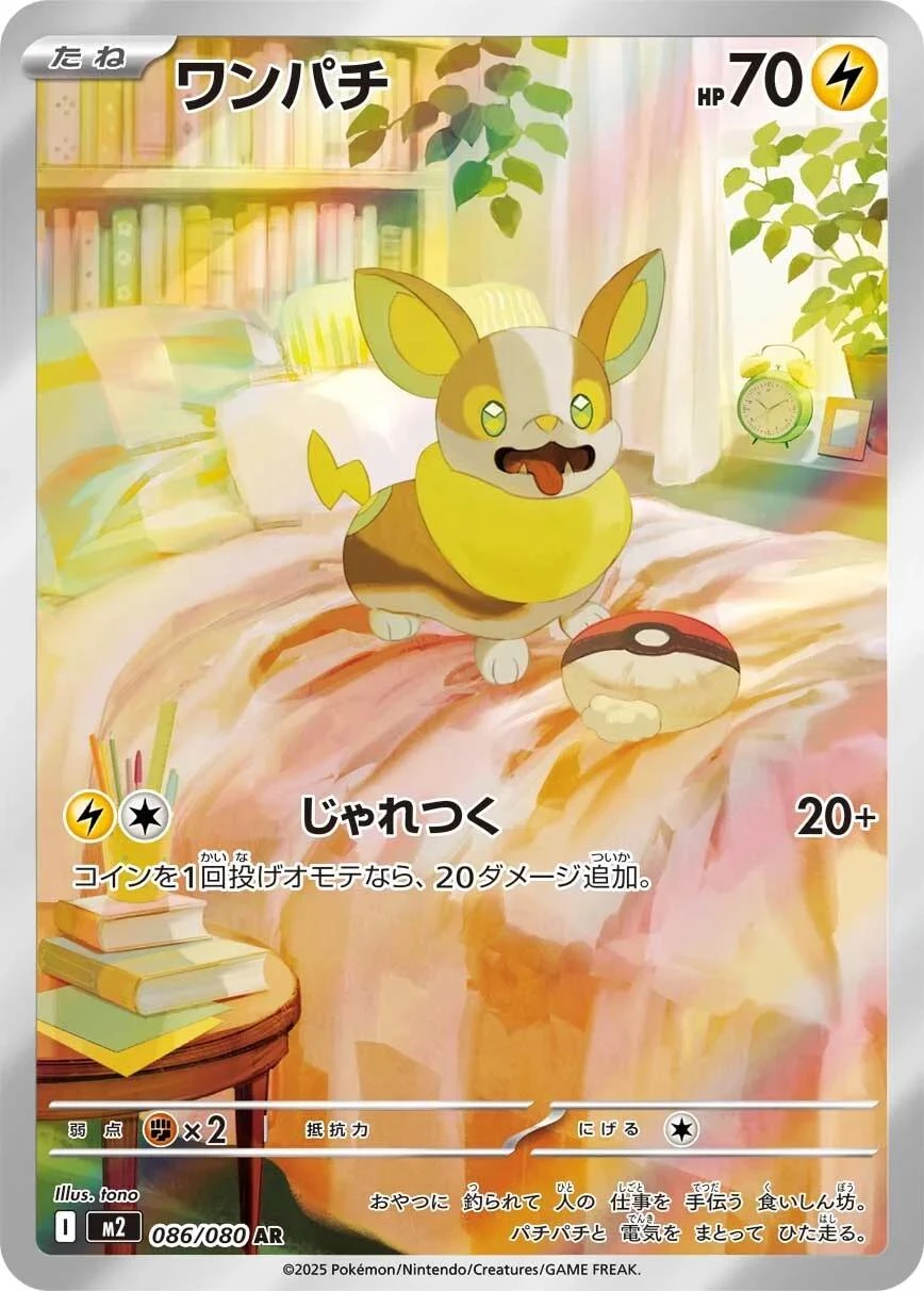Yamper #86