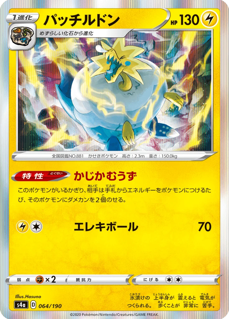 Arctozolt #64