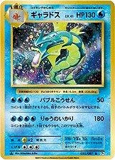 Gyarados 1st Edition #32