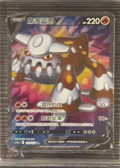 Heatran V