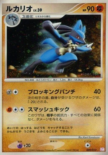 Lucario #9