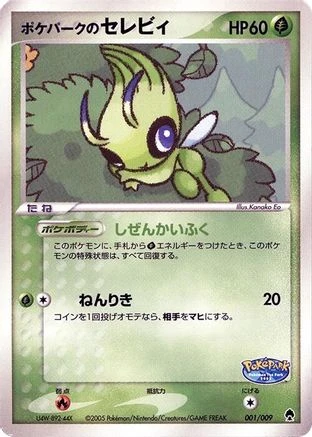 Pokepark's Celebi #1