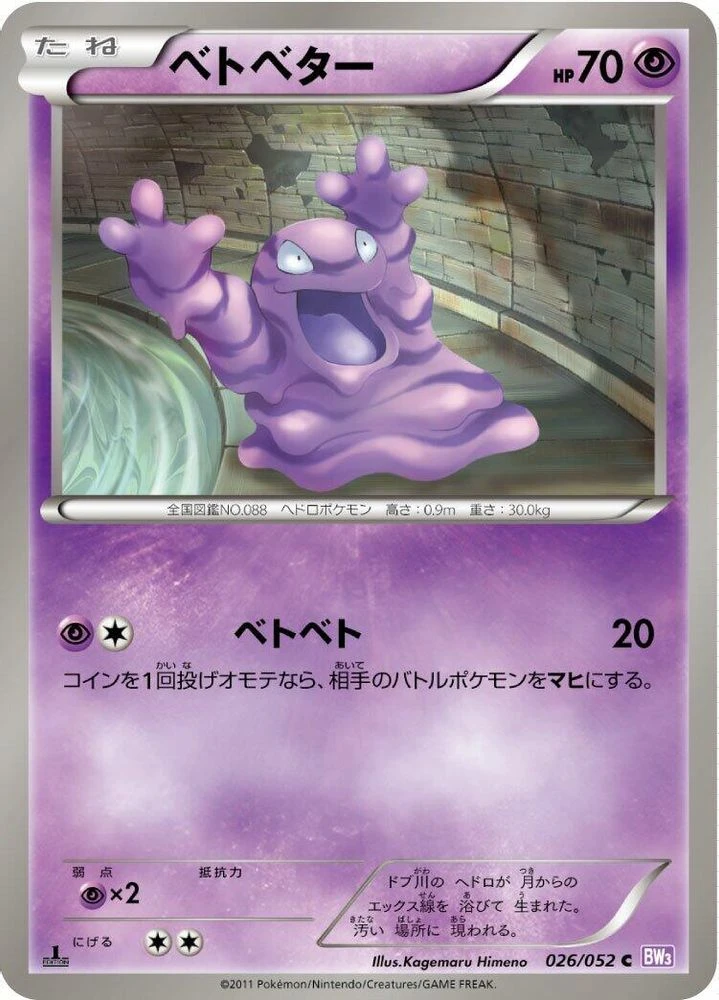 Grimer 1st Edition #26