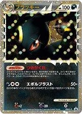 Umbreon Daisuki Club 7,200 Pts #54/L-P