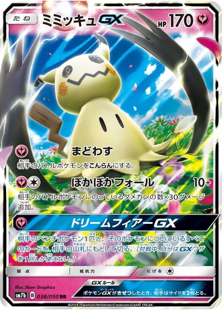 Mimikyu GX #38