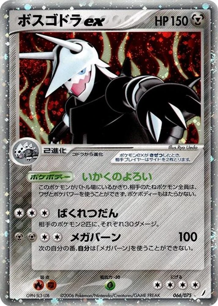 Aggron ex #66
