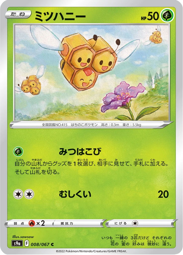 Combee #8