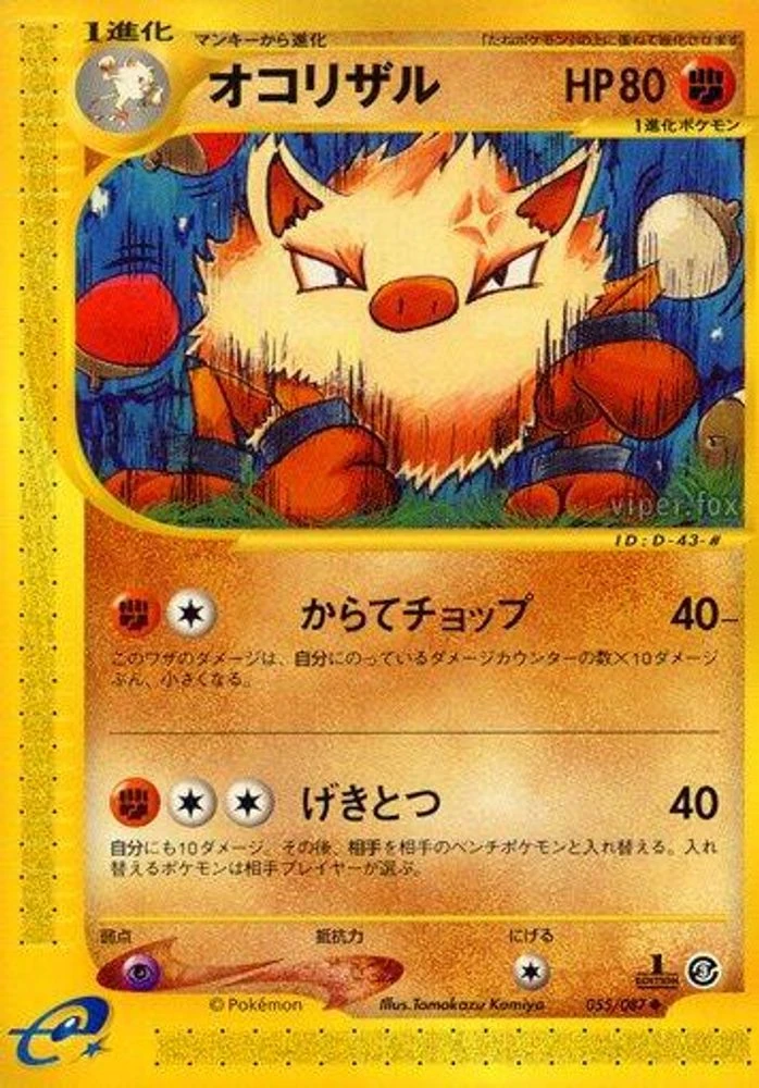 Primeape 1st Edition #55
